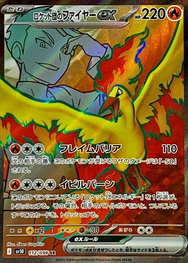 【BUNDLE OFFER PRICE】Team Rocket's Moltres ex SR 112/098 for 8