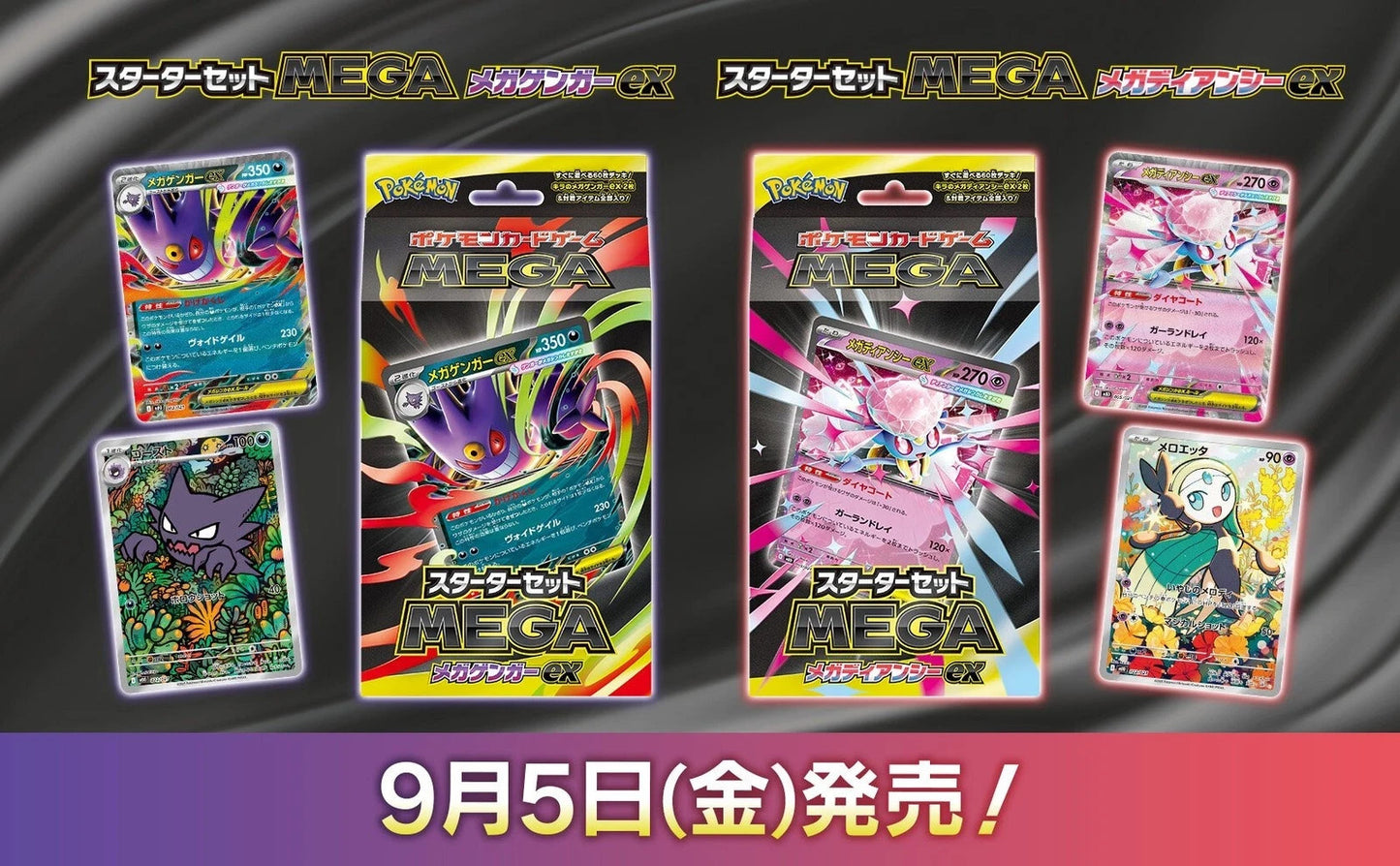 Haunter 022/021 Starter Set Mega Gengar ex Pokemon Card Japanese Sep 5 2025