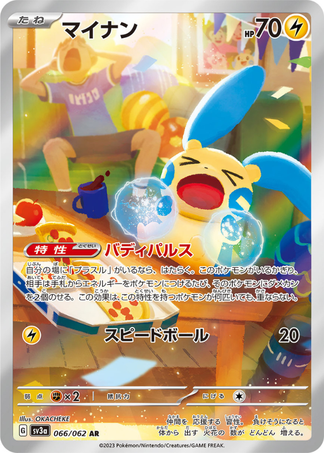 Minun AR 066/062 SV3a Raging Surf Pokemon Card Japanese