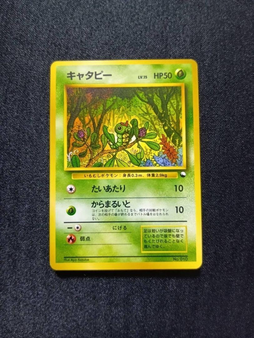 Caterpie No.010 Pokemon Card Japanese