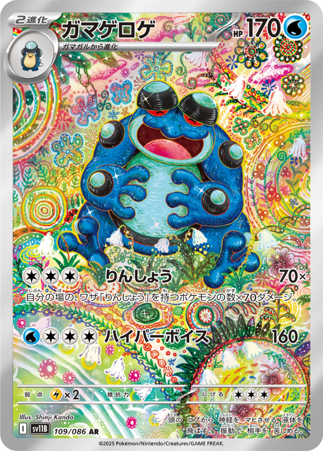 Pokemon Cards Expansion Pack Black Bolt SV11B 1Pack Japanese