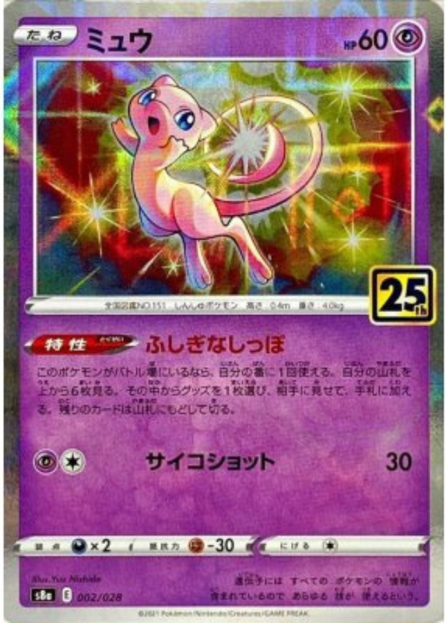 Mew Reverse HOLO 002/028 S8a 25th Anniversary Pokemon Card Japanese