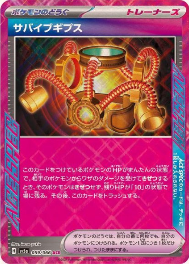 Survival Cast ACE 059/066 SV5a Crimson Haze Pokemon Card Japanese
