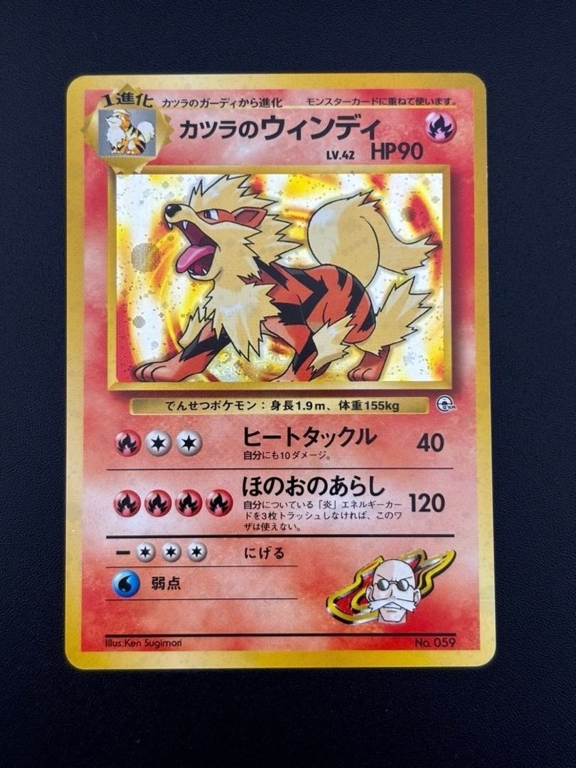 Blaine’s Arcanine Holo No.059 Pokemon Card Japanese