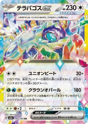 Terapagos ex RR 145/193 M2a Mega Dream ex Pokemon Card Japanese