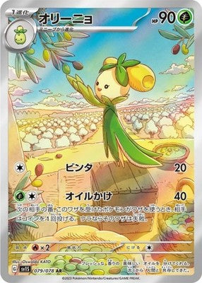 Dolliv AR 079/078 SV1S Scarlet ex Pokemon Card Japanese