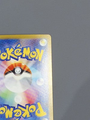 Seismitoad AR 109/086 SV11B Black Bolt Pokemon Card Japanese #5