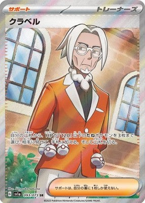 Clavell SR 093/073 SV1a Triplet Beat Pokemon Card Japanese