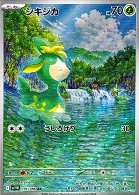 Deerling AR 091/086 SV11W White Flare Pokemon Card Japanese