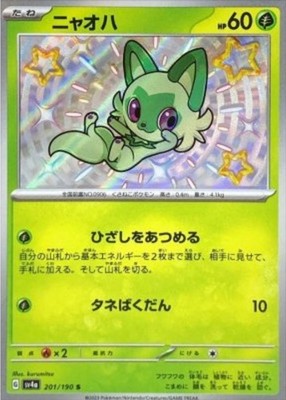 Sprigatito S 201/190 SV4a Shiny Treasure ex Pokemon Card Japanese