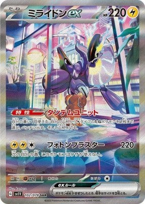 Miraidon ex SAR 102/078 SV1V Violet ex Pokemon Card Japanese