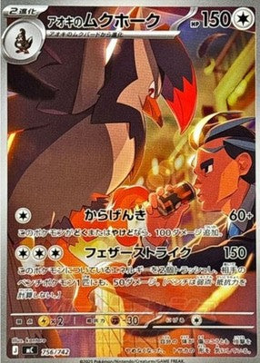 Larry's Staraptor AR 756/742 Start Deck 100 Battle collection Pokemon Card