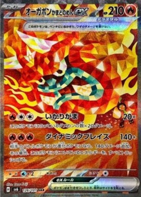Hearthflame Mask Ogerpon ex SAR 126/101 SV6 Mask of Change Pokemon Card Japanese