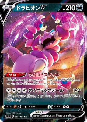 Drapion V RR 066/100 S11a Incandescent Arcana Pokemon Card Japanese