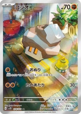 Nacli AR 078/071 SV2D Clay Burst Pokemon Card Japanese
