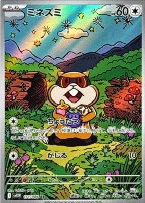 Patrat AR 151/086 SV11W White Flare Pokemon Card Japanese