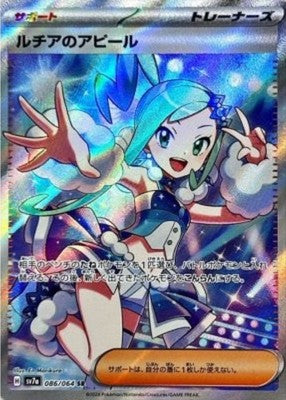 Lisia's Appeal SR 086/064 SV7a Paradise Dragona Pokemon Card Japanese