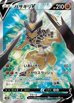 Kleavor V SR 073/067 S10P Space Juggler Pokemon Card Japanese