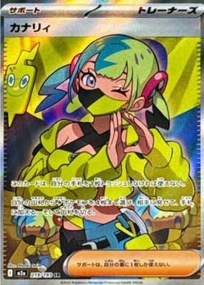 Canary SR 219/193 M2a Mega Dream ex Pokemon Card Japanese