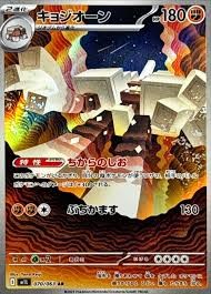 Kyogre AR 070/063 M1L Mega Brave Pokemon Card Japanese