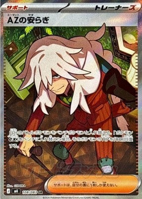 AZ’s Tranquility SR 108/083 M4 Ninja Spinner Pokemon Card Japanese
