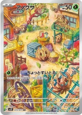 Bramblin AR 072/071 SV2P Snow Hazard Pokemon Card Japanese