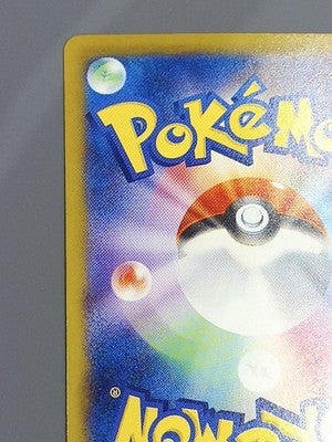 Seismitoad AR 109/086 SV11B Black Bolt Pokemon Card Japanese #16