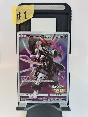 Armored Mewtwo PROMO 365/SM-P Pokemon Card Japanese #1