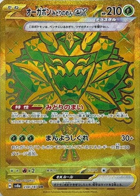 Ogerpon ex (Green's Mask) UR 234/187 SV8a Terastal Fest ex Pokemon Card Japanese