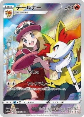 Braixen CHR 069/068 S11a Incandescent Arcana Pokemon Card Japanese
