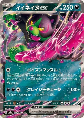 Zygarde ex RR 102/187 SV8a Terastal Fest ex Pokemon Card Japanese