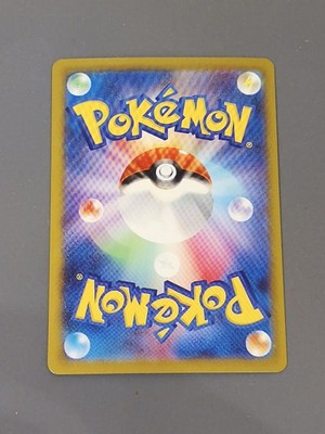 Seismitoad AR 109/086 SV11B Black Bolt Pokemon Card Japanese #2
