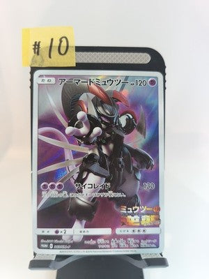 Armored Mewtwo PROMO 365/SM-P Pokemon Card Japanese #10