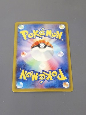 Seismitoad AR 109/086 SV11B Black Bolt Pokemon Card Japanese #2