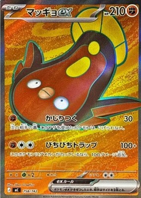 Stunfisk ex SR 758/742 Start Deck 100 Battle collection Pokemon Card Japanese