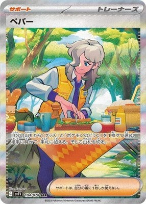Arven SAR 104/078 SV1V Violet ex Pokemon Card Japanese