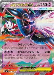 Mega Flareon ex RR 035/083 M4 Ninja Spinner Pokemon Card Japanese