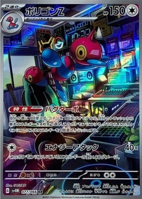 Porygon-Z AR 077/066 SV4M Future Flash Pokemon Card Japanese