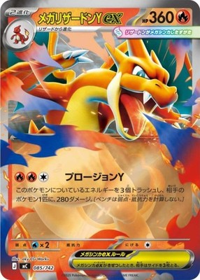 Mega Charizard Y ex Miller MC 085/742 Start Deck 100 Battle collection Japanese