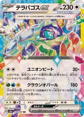 Terapagos ex RR 136/187 SV8a Terastal Fest ex Pokemon Card Japanese