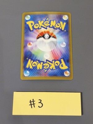 Seismitoad AR 109/086 SV11B Black Bolt Pokemon Card Japanese #3