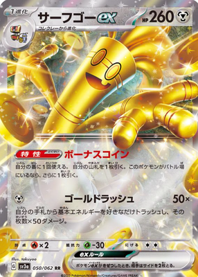 Gholdengo ex RR 050/062 SV3a Raging Surf Pokemon Card Japanese