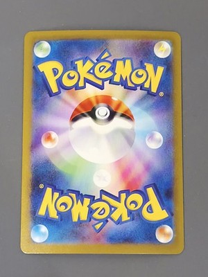 Seismitoad AR 109/086 SV11B Black Bolt Pokemon Card Japanese #3
