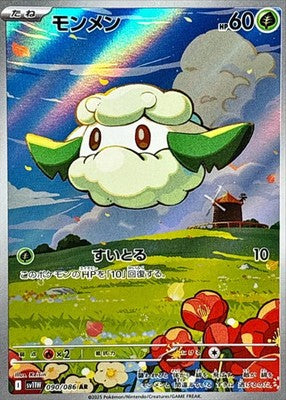 Cottonee AR 090/086 SV11W White Flare Pokemon Card Japanese