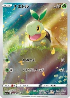 Turtwig AR 206/172 S12a VSTAR Universe Pokemon Card Japanese