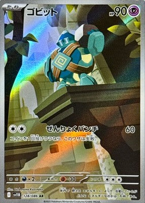 Golett AR 128/086 SV11B Black Bolt Pokemon Card Japanese