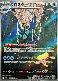 Blastoise AR 068/063 M1S Mega Symphonia Pokemon Card Japanese