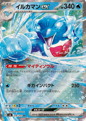 Palafin ex RR 020/066 SV4k Ancient Roar Pokemon Card Japanese