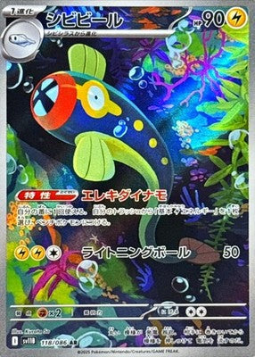 Eelektrik AR 118/086 SV11B Black Bolt Pokemon Card Japanese