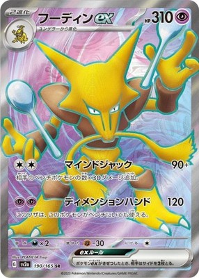 Products – SUPER TCG JAPAN